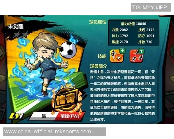 魔幻足球主角是如何在绿茵场上创造奇迹与传奇的故事